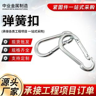 Spring buckle mountaineering buckle safety buckle backpack chain connection safety buckle quick connection ring spring buckle