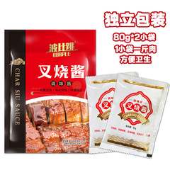 Bobai Jump Hong Kong Style Honey Glazed Pork Ribs 80g Home Curing Agent Guangdong Style Authentic Commercial Small Bag Packaging