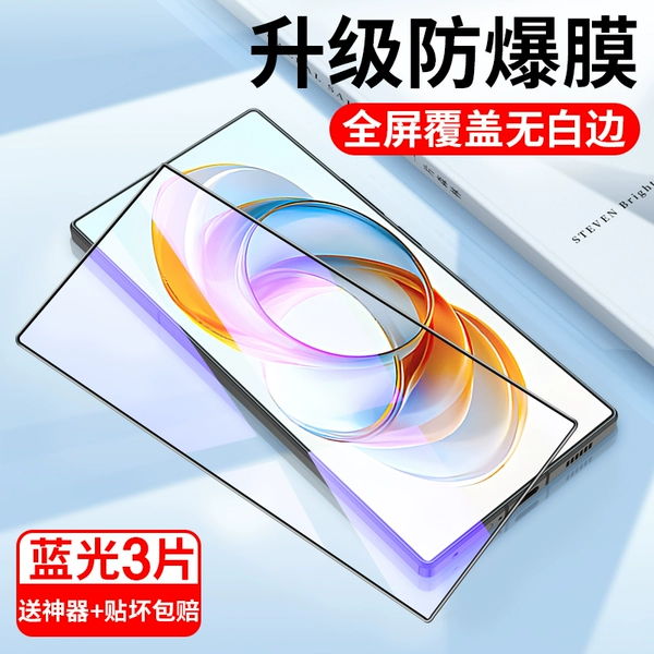 E -sports crystal drilling film "Edge Hardness Upgrade ▲ Strong explosion -free white border" blue light 3 tablets ★ Paste film artifact