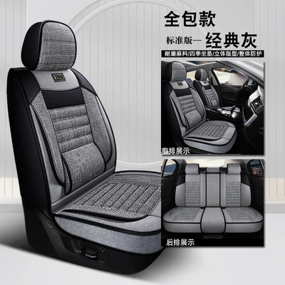 Wholesale All-Inclusive Car Seat Covers, Universal for All Seasons, Anti-Linen Fabric, Full Set of Breathable Car Seat Cushion Covers (Four Seasons Pad) - classic-gray-solid-waist-standard-version-all-inclusive-five-seats