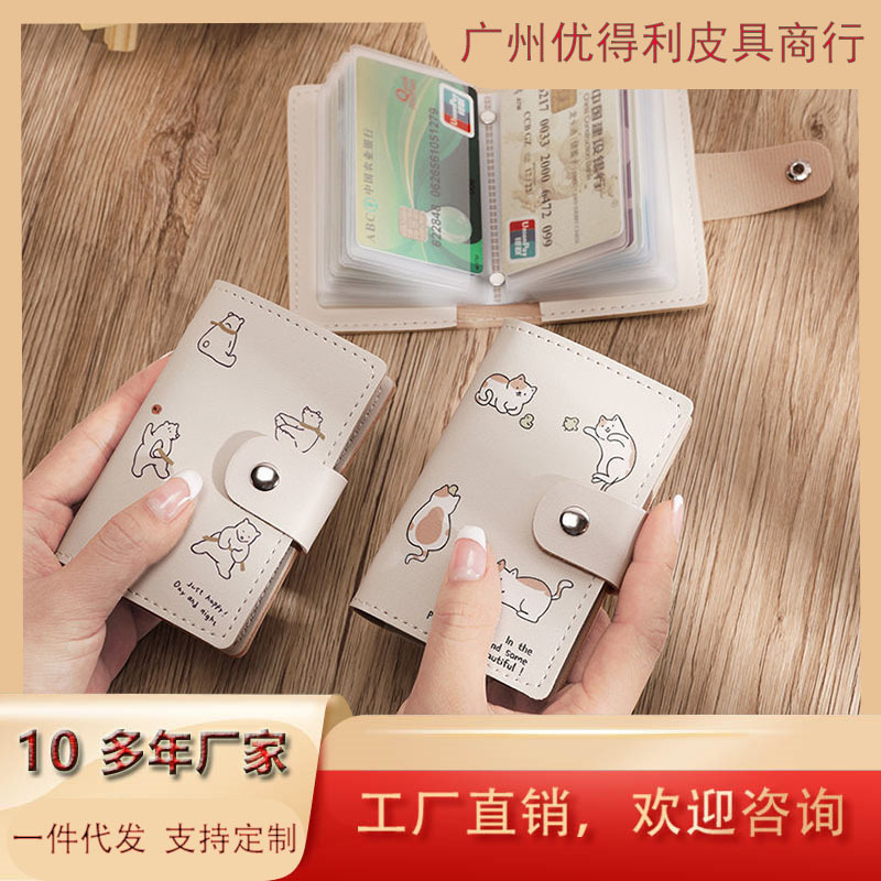 Card bag women's compact multi-card large-capacity driver's license driving license cute personality one bag change wallet wholesale