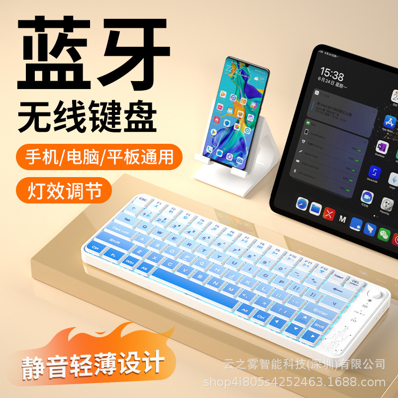 Bluetooth Keyboard Wireless iPad Ice Crystal Transparent Light and Thin Rechargeable Suitable for Apple Huawei Lenovo Computer Universal