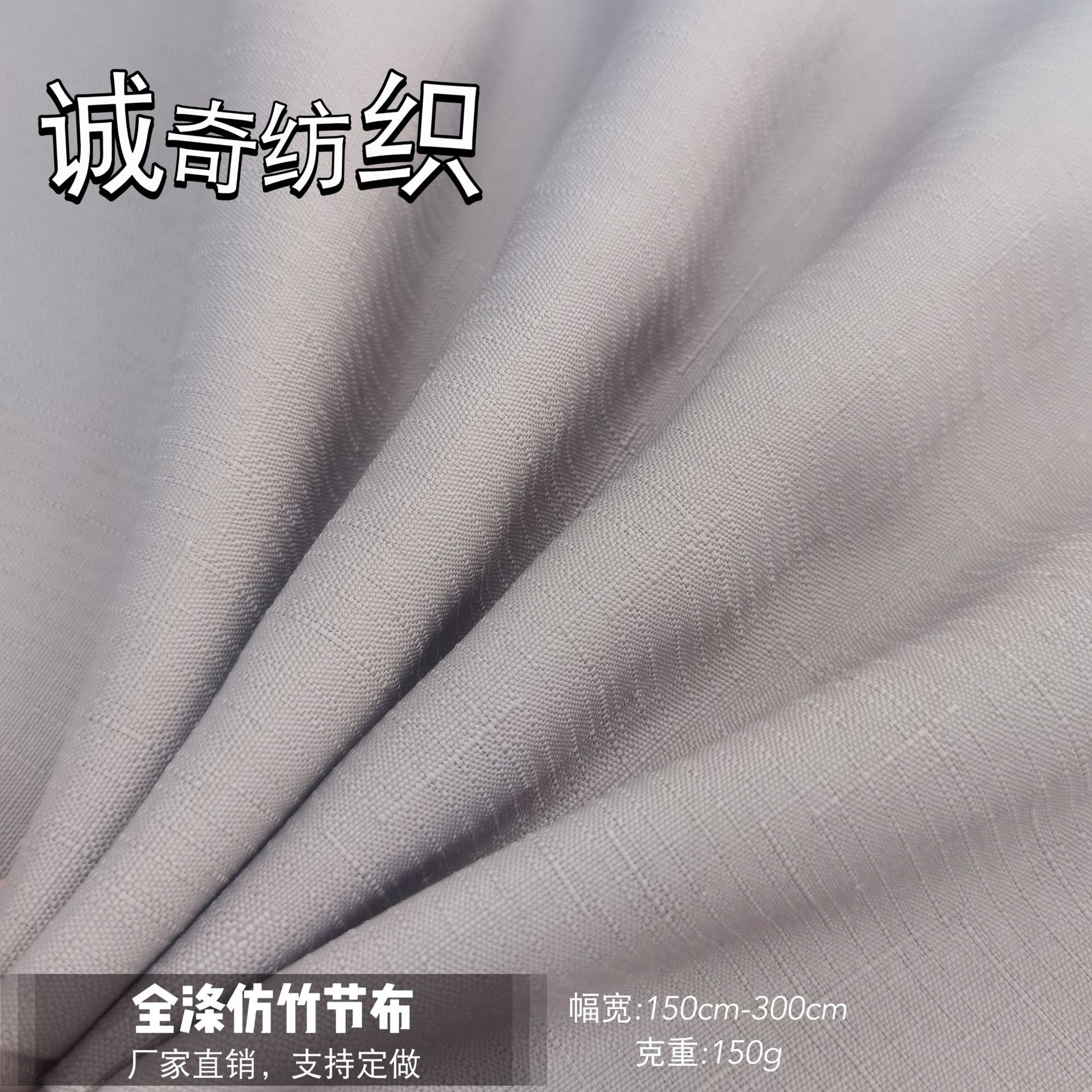 厂家直供300*300竹节布 仿竹节布 宽幅全涤布印花布