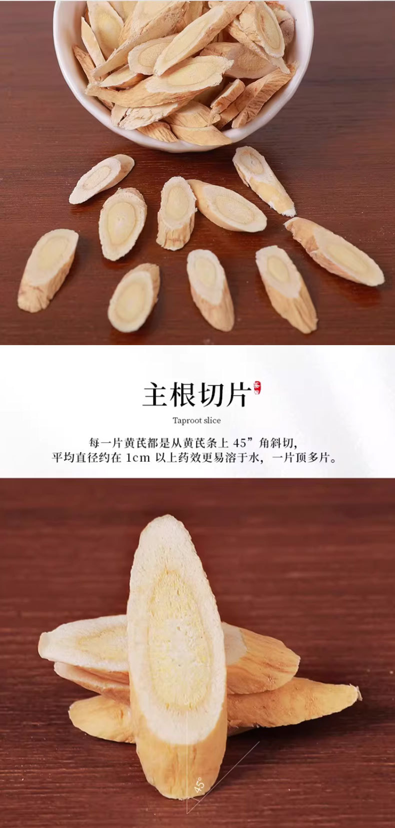 Huang Qi Slices (Astragalus membranaceus) — Sulfur-Free Minxian Bei Qi for Wellness Tea, 150g Jar quality and texture