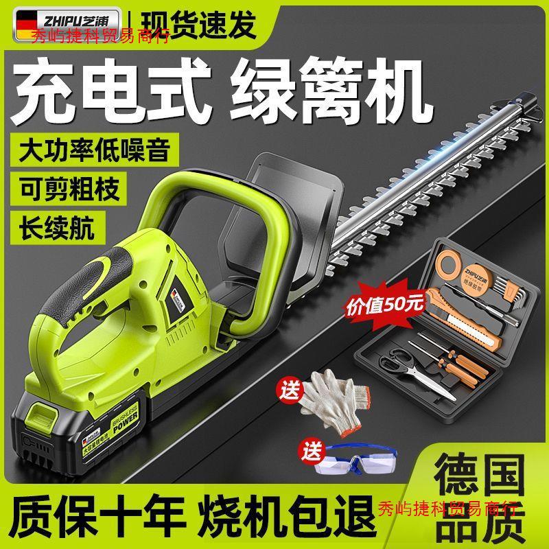 德国芝浦电动绿篱机采茶机绿化修剪机园林绿化充电小型修草神器