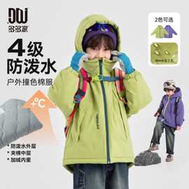 多多家抗寒男童加绒棉服冬季户外防水撞色外套儿童连帽保暖上衣