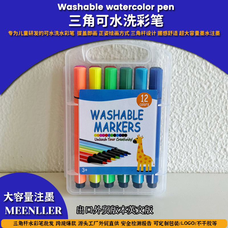 12 色ハードヘッド洗える三角棒落書き絵画ペン子供の幼稚園水彩絵画ブラシ大容量カラーペン|undefined