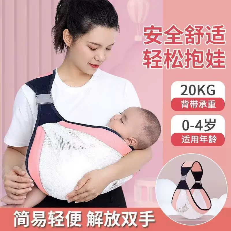 新生婴幼儿背带外出多功能前横抱式宝宝小孩外出抱娃神器简易两用
