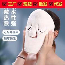 热敷毛巾美容院面膜巾冷热敷脸毛巾加厚吸水保湿补水面罩毛巾批发