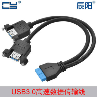 U3-162 usb3.0����20pin�D�p��ĸ�^���ݽzUSB 3.0�D�Ӿ�20� 25cm