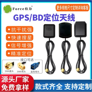 厂家定制批发BD+GPS定位天线 双模高增益卫星定位车载导航GPS天线