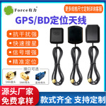 厂家定制批发BD+GPS定位天线 双模高增益卫星定位车载导航GPS天线