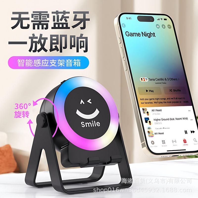 跨境无线蓝牙音箱感应支架音响电氛围呼吸灯电竞可户外立体声|undefined