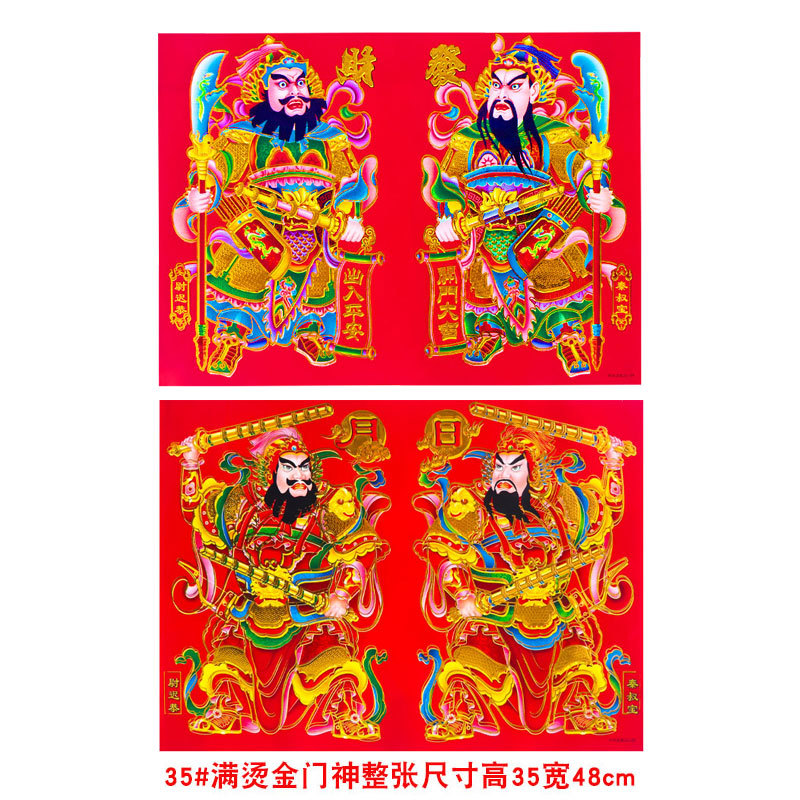 35门神尺寸.jpg