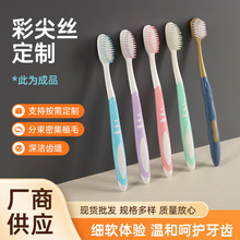 牙刷刷彩尖丝刷毛清洁刷各类工具刷刷毛厂家多规格多色彩毛刷毛