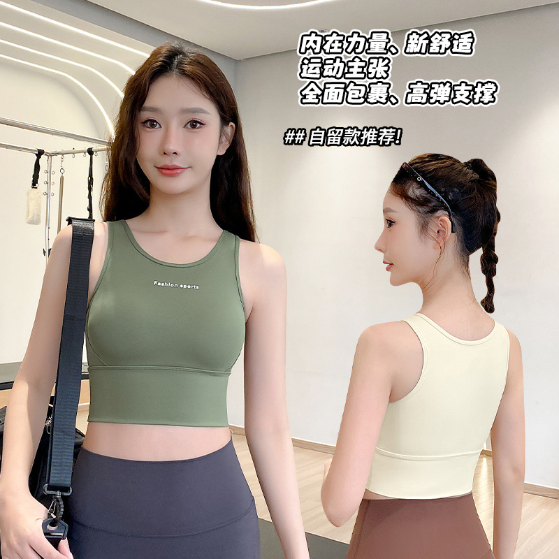 새로운 스포츠 속옷 여성의 달리기 충격 방지 피트니스 브래지어 푸시 업 Auxilar 유방 벨트 가슴 패드 원피스 뷰티 백 조끼