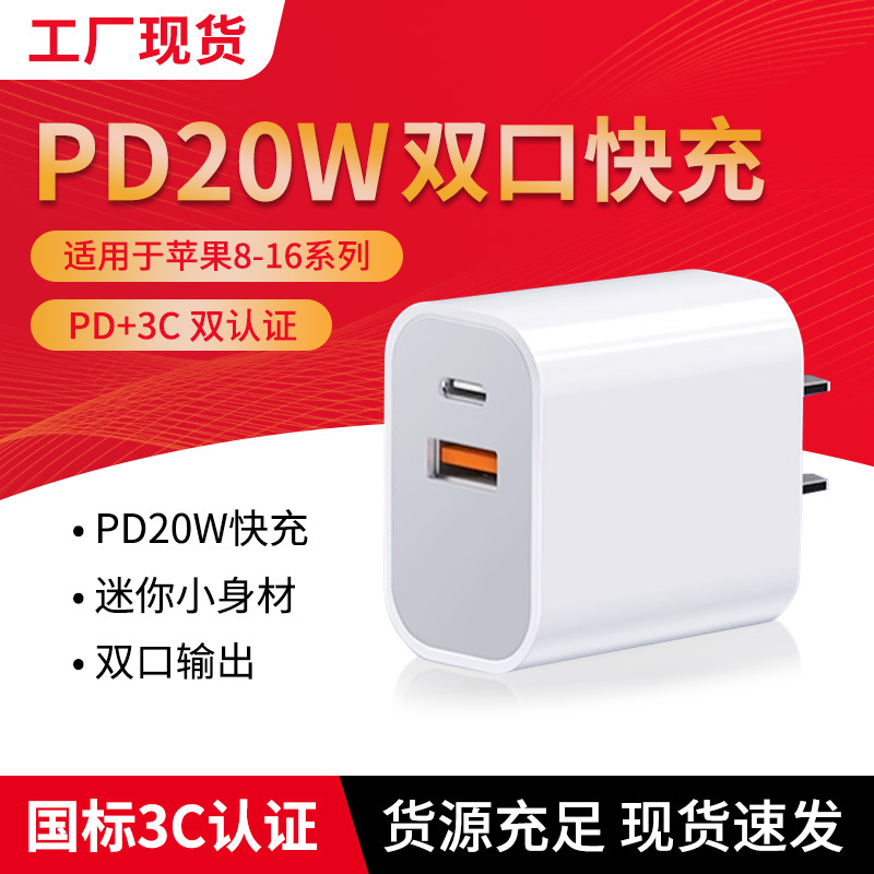 Cargador de Doble Puerto PD20W en Existencia de Fábrica, Apto para iPhone 15 de Apple, Cabezal de Carga de 30W para Teléfono Móvil, Cabezal de Carga Rápida