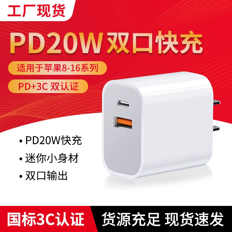 Зарядное устройство PD20W с двумя портами, заводская комплектация, подходит для зарядки 15 iPhone 16, быстрая зарядка мобильных телефонов 30W.