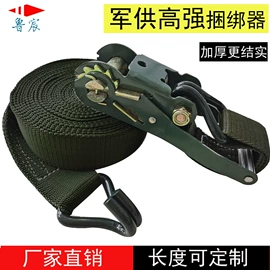 收紧器;捆绑带;拖车绳