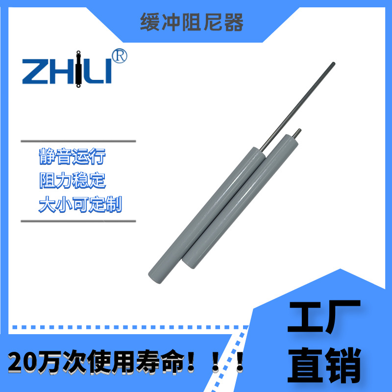 ZHILI移门阻尼器抽屉滑轨缓冲阻尼器POM塑胶垃圾桶阻尼器厂家批发