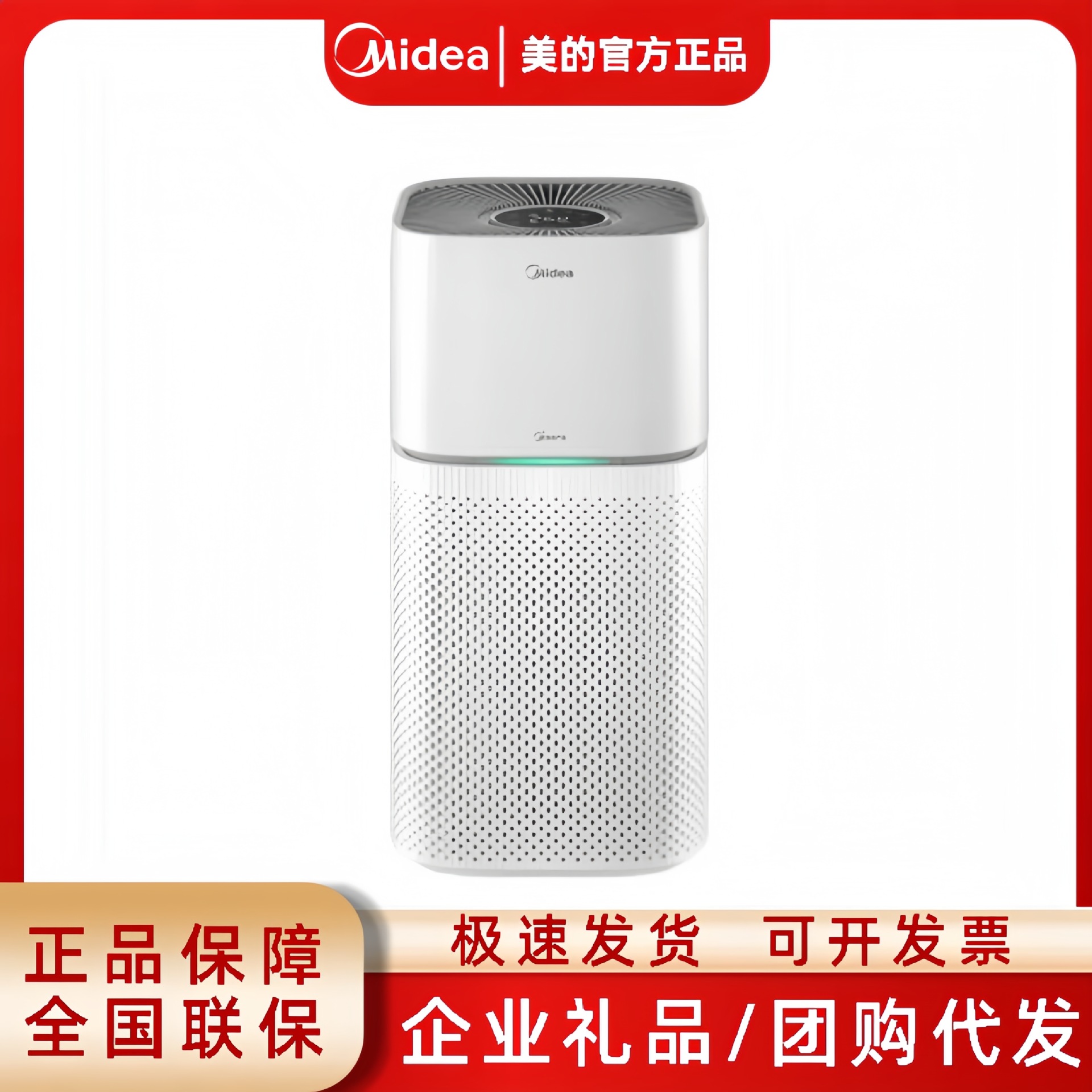 Midea Air Purifier Kj400G-Z1Pro for Home Use in the Living Room, Removes Formaldehyde and Odors, Activated Carbon, Silent