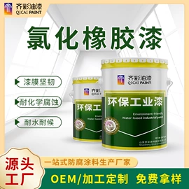 防腐涂料;氟碳漆;耐高温涂料