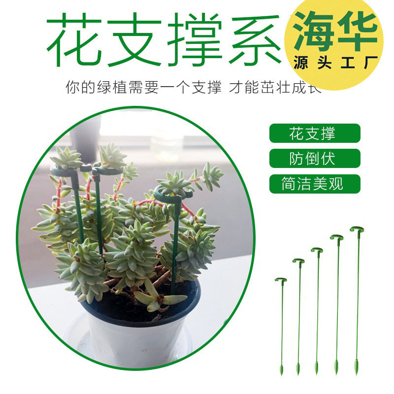Soporte para Plantas Trepadoras, Marco de Soporte para Macetas, Varilla de Soporte para Flores, Marco de Protección Anticaída para Enredaderas y Plantas Verdes image 3