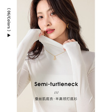 超凡服饰春夏桑蚕丝罗纹长袖T恤女纯色打底衫半高领亲肤裸感薄款