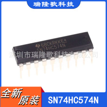 SN74HC574N 直插DIP-20 D-Type Flip-Flop逻辑芯片8进制D类触发器