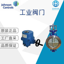 工厂直采 美国 Johnson Controls VF7000系列PN25蝶阀 多型号