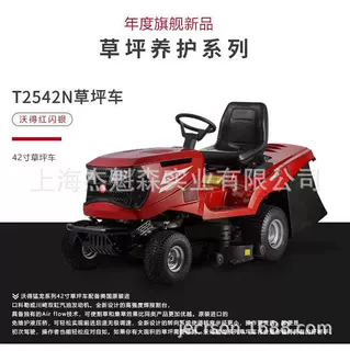 沃得T2542N 坐骑式草坪车 科勒/隆鑫动力草坪修剪机大马力除草机