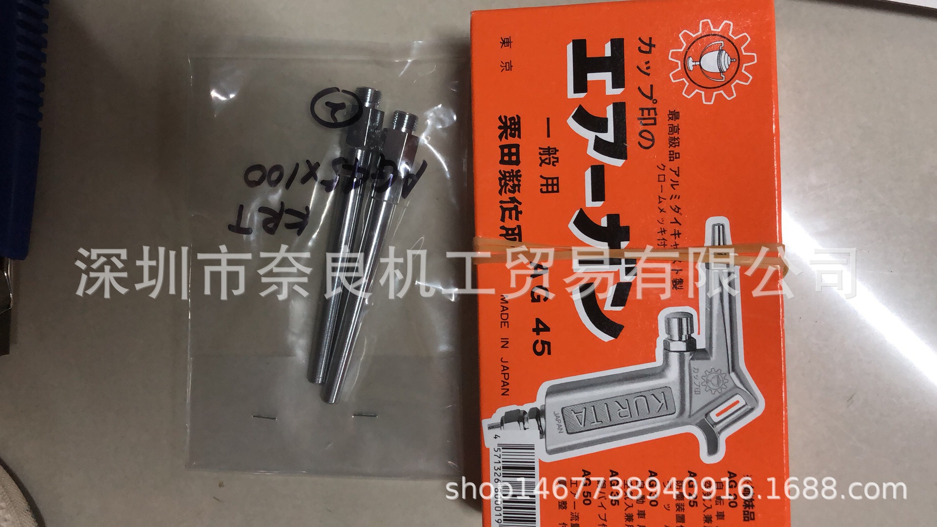 日本KURITA栗田气枪AGR45F议价