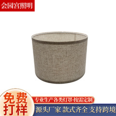 布製ランプシェード ホテル リビングルーム フロアランプシェード 照明なし 中国風テーブルランプシェード KD 分解可能ランプシェード