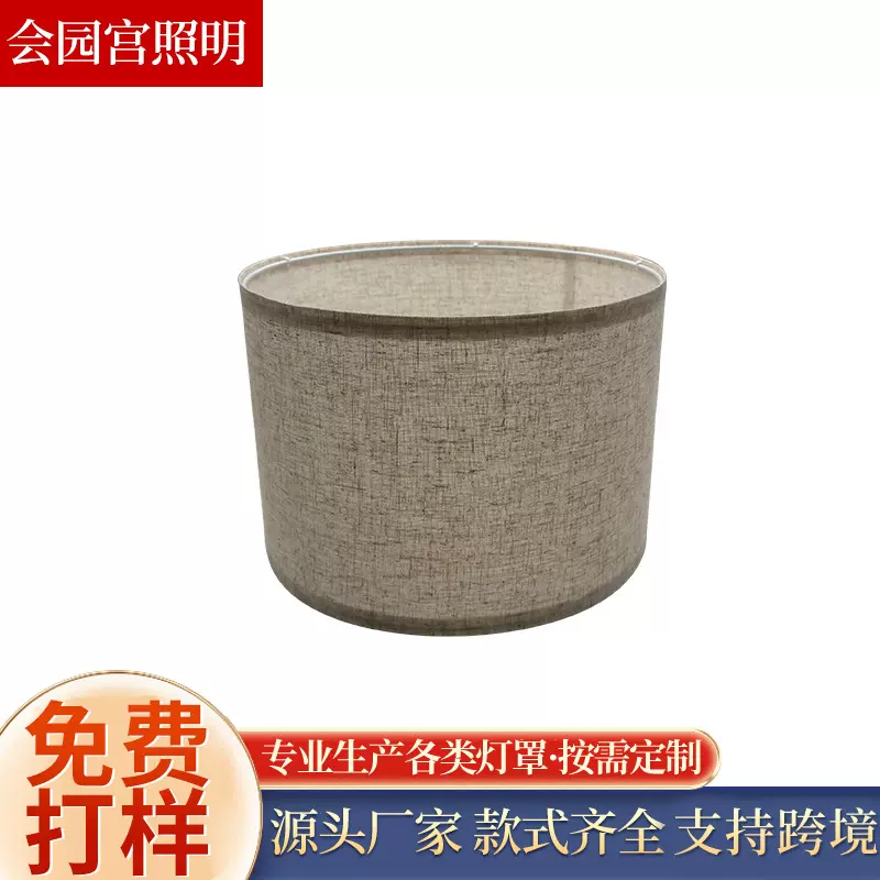 布艺灯罩酒店客厅落地灯外壳罩不带灯中式风台灯外壳kd可拆卸灯罩