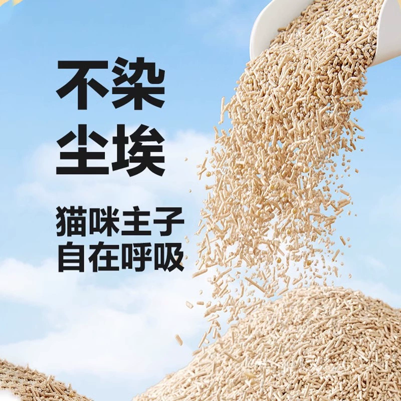 Tofu cat litter deodorization, low dust, tofu sand residue cat supplies deodorization 5kg 10 catties toilet flush pet supplies