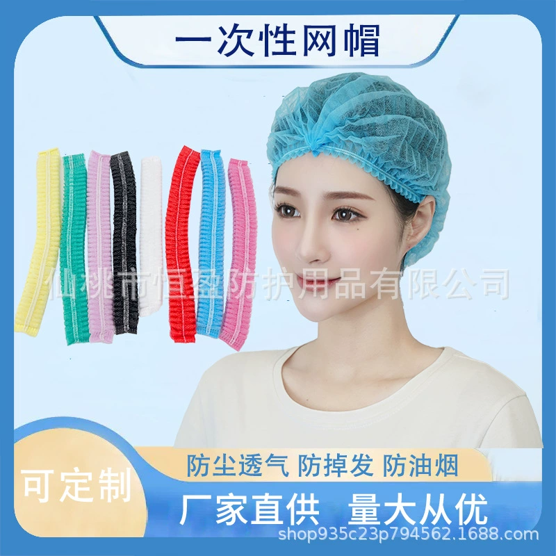 Одноразовая шапка с капюшоном, нетканая шапка, шляпа шеф-повара для общественного питания, кухонная сетка для волос, шляпа для пищевой фабрики, мастерская, пылезащитная шапка