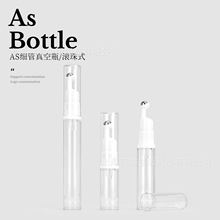 滚珠真空瓶5/10ml眼霜精华细管分装瓶走珠瓶旅行化妆品试用装空瓶