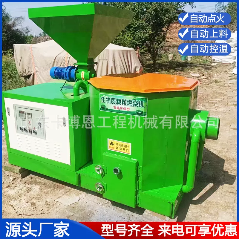 生物质颗粒燃烧机半自动烘干机设备无烟式燃烧器生物质燃烧机