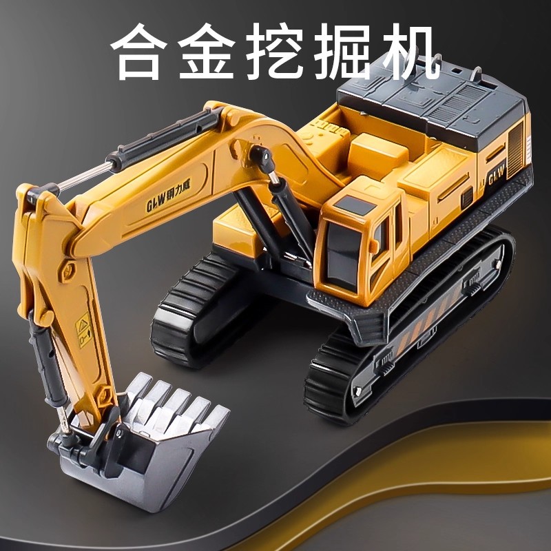 Skyhawk Alloy Excavator Simulation Model Children's Toy for Boys Aged 3 to 6 Pull-Back Vehicle Boys' Construction Vehicle