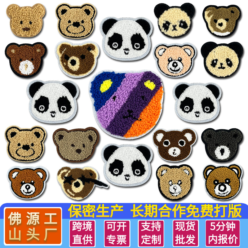 毛巾绣小熊头刺绣补丁布贴厂家现货批发衣服破洞修补辅料绣花贴