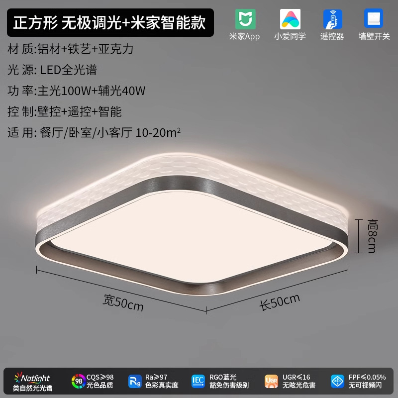 [Selección estricta] moderna lámpara de techo minimalista de alta gama sala de comedor lámpara principal creativa simple lámpara de protección de ojos de toda la casa