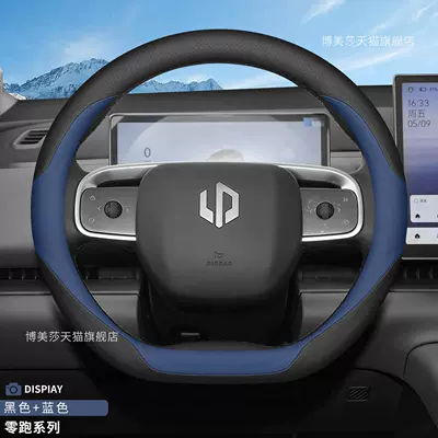 Steering wheel cover — Car Interior Handle Cover - zero-running-c10-special-d-type-black-and-blue-ultra-thin-nappa-leather-model-leapmoon-c10