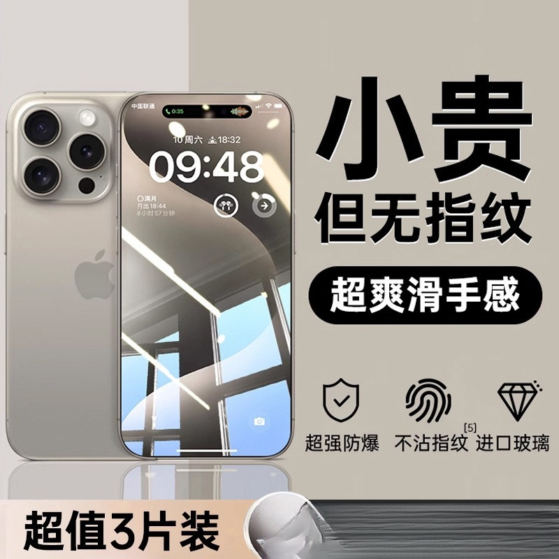 Suitable for Iphonepro Tempered Film Promax Apple Mobile Phone Ippor Full Screen Pm New X