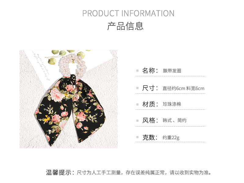 Koreanische Blumenperlen-streamer-chiffon-haargummis display picture 1