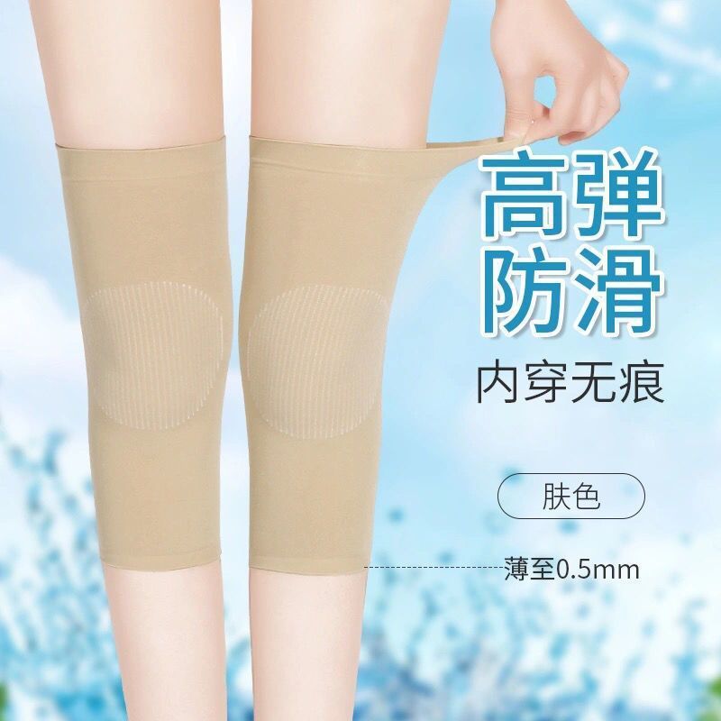 夏季护膝超薄款透气无痕隐形夏天女士男士防护膝盖保暖护关节腿套|undefined