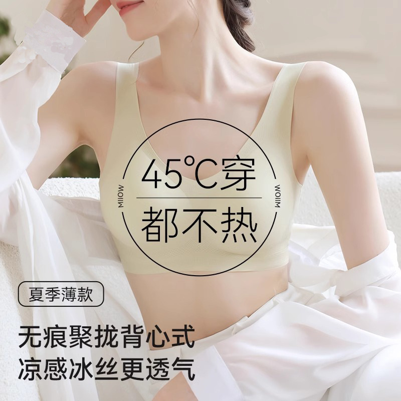 Summer Ultra-thin Collapsing Pair Anti-sagging Non-marking Wide Shoulder Strap Comfortable Beauty Vest-style Underwear Women's Ringless Bra