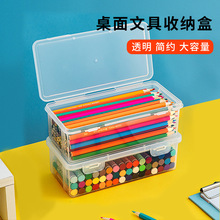 透明文具收纳盒大容量文具橡皮装彩铅儿童铅笔绘画素描笔袋桌面盒