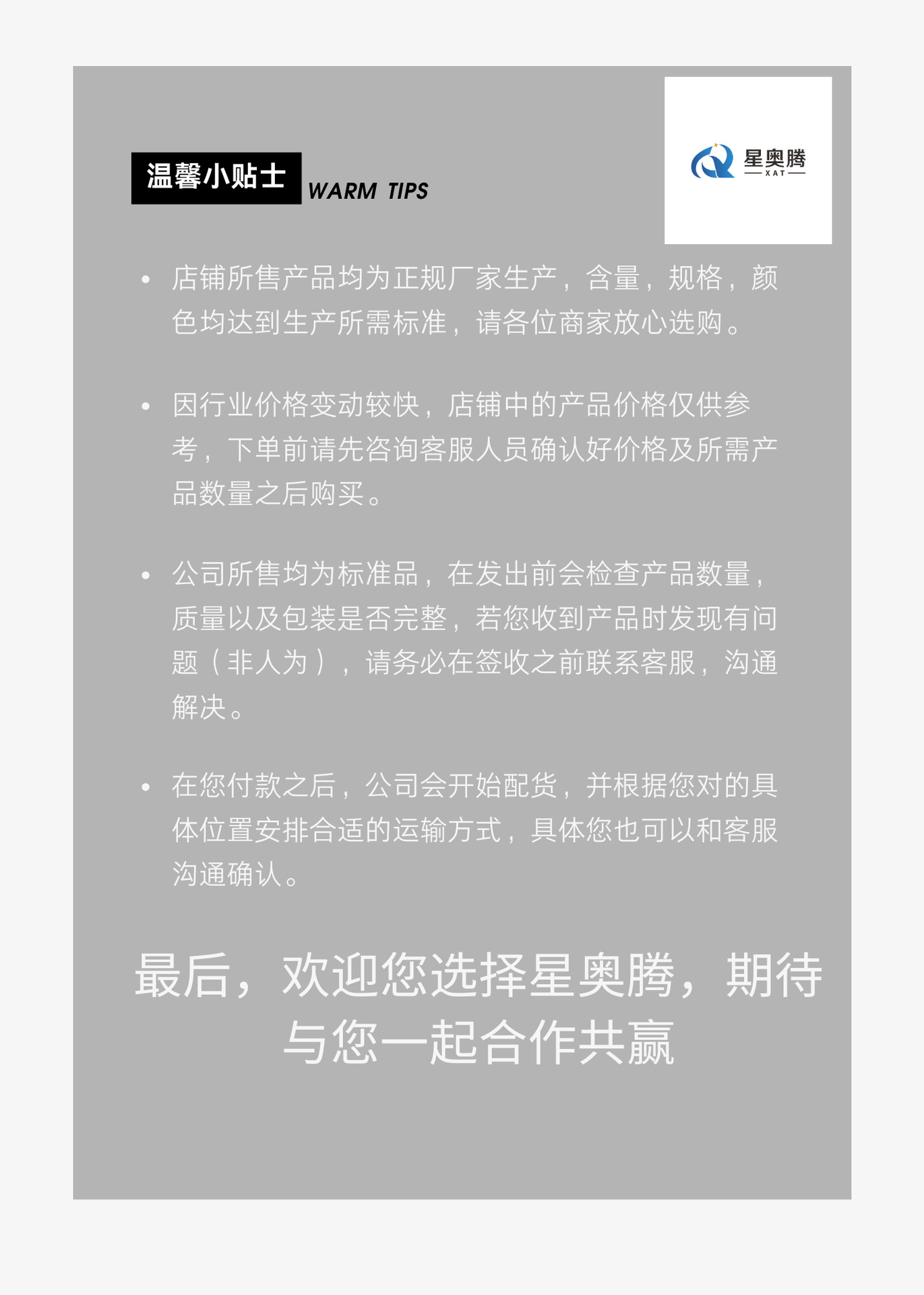 深蓝白色潮流风开工通知公告 (1)