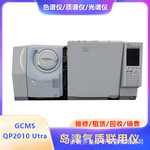 气质联用仪 原装进口 年限新 岛津GCMS QP2010 Utra 气质联用仪