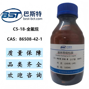 C5-18-ȫ���� 86508-42-1   ����&ge;98.0%